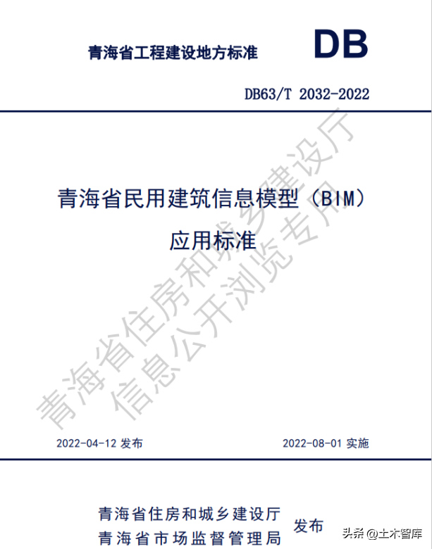 最新BIM政策匯總，時間線、劃重點！