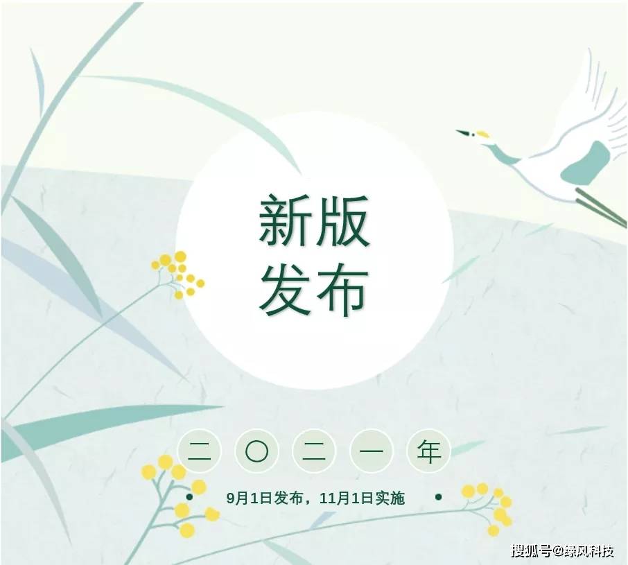 《健康建筑評價標準》T/ASC_02-2021發布，11月1日實施