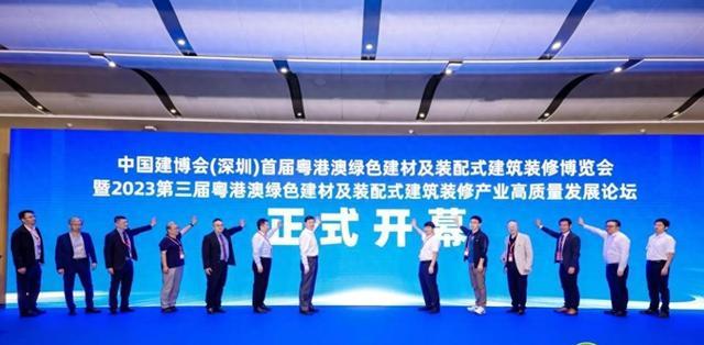 綠色建材發展向何方？這場論壇有答案