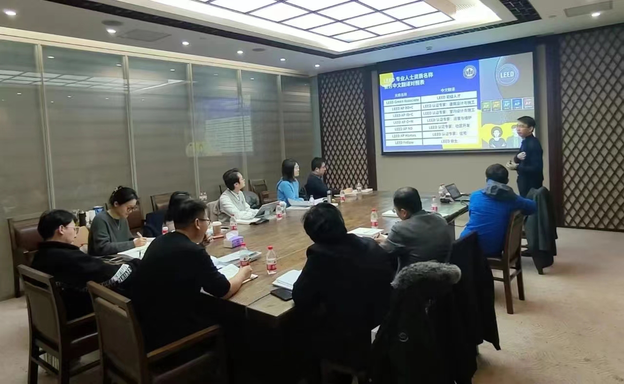 LEED GA/AP證書培訓 | 【北京】3月30—31日即將開課