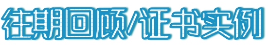【上海】LEED GA/AP證書培訓 | 6月1-2日即將開課