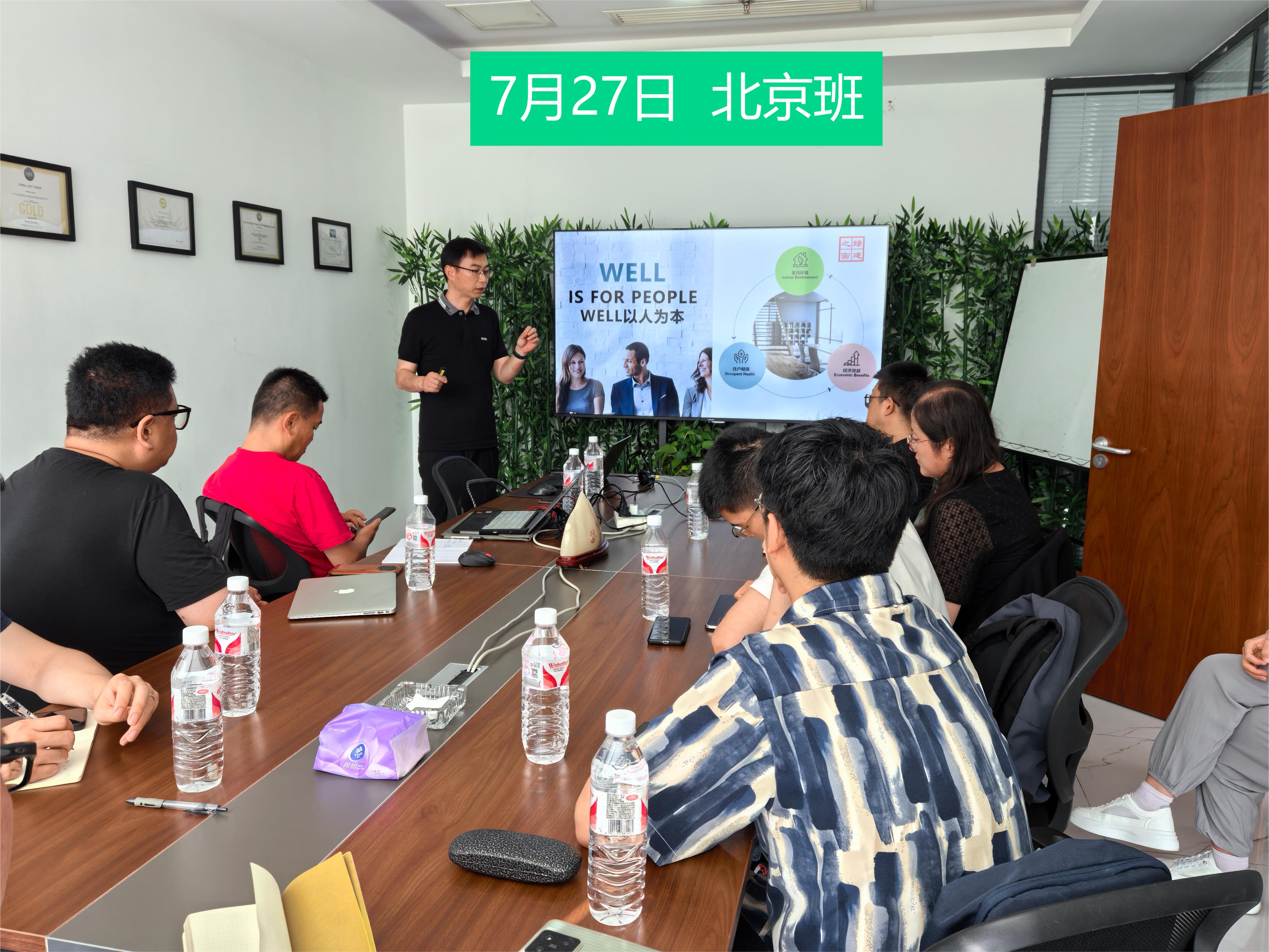 【福利】LEED AP | WELL AP 專場證書培訓（全年四市）7月已完成