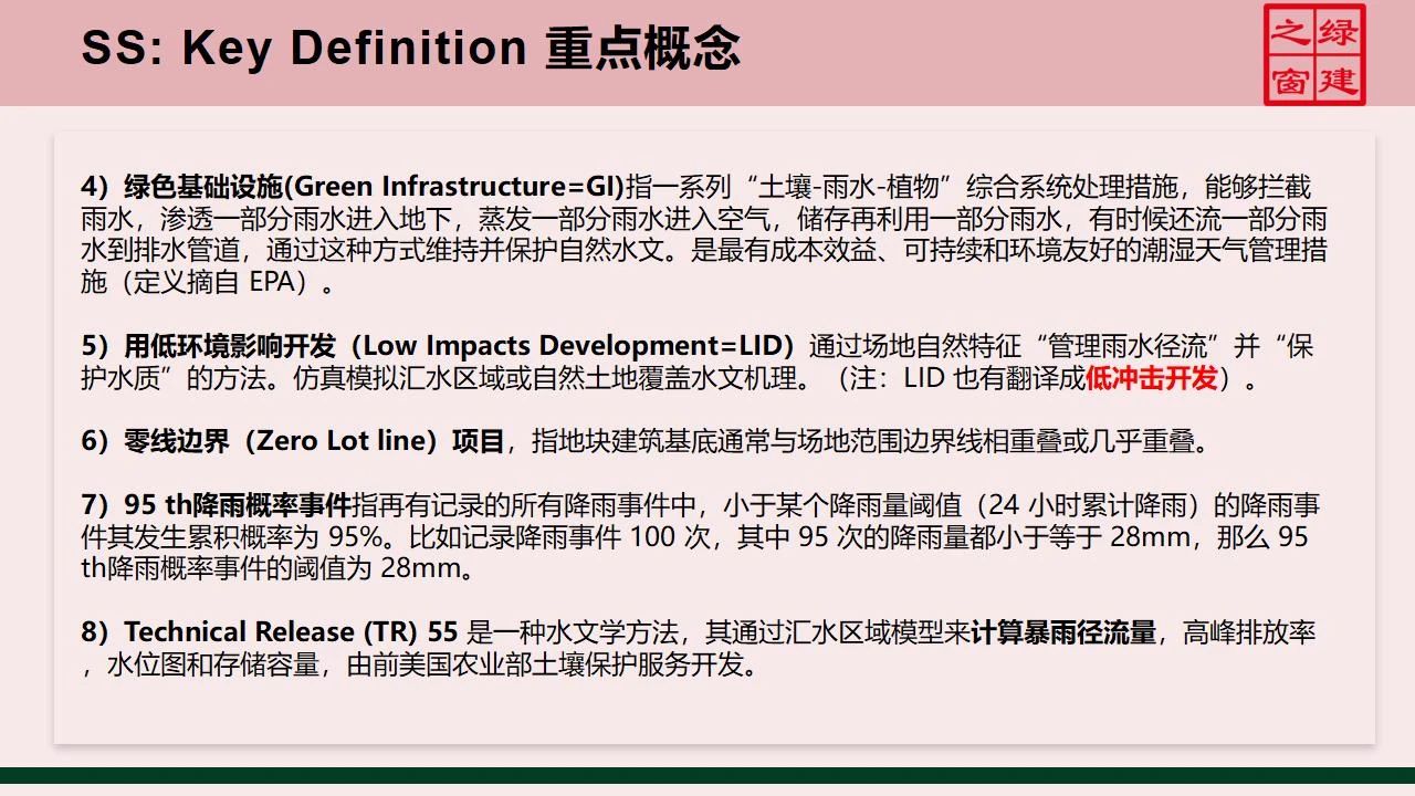 【分享】LEED GA免費(fèi)網(wǎng)絡(luò)課程今日開講，微信入群參加?。ǖ?講-精華講義）
