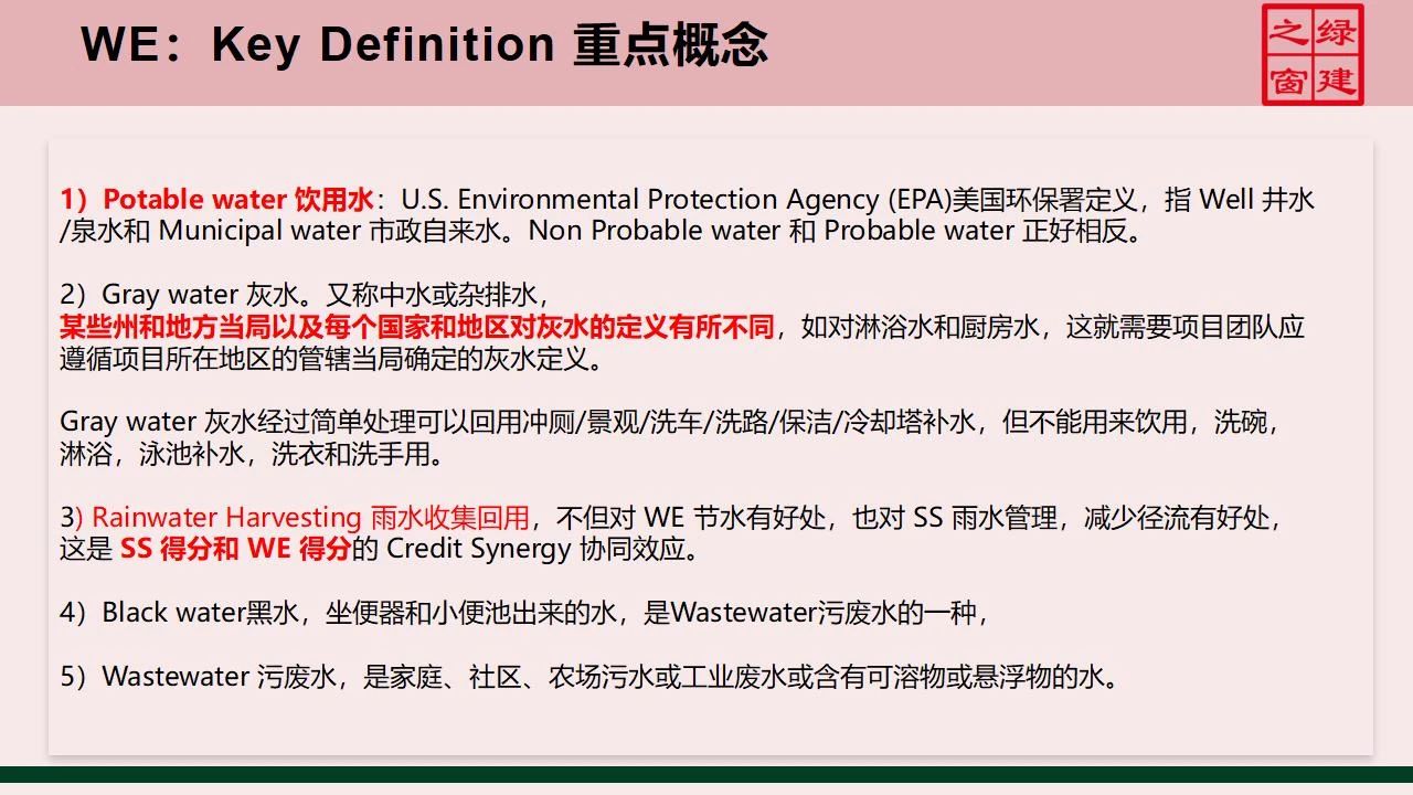 【分享】LEED GA免費(fèi)網(wǎng)絡(luò)課程今日開講，微信入群參加?。ǖ?講-精華講義）