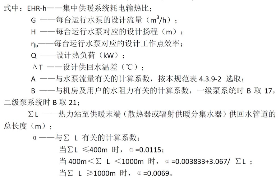 7.2.6降低空調末端及輸配系統能耗